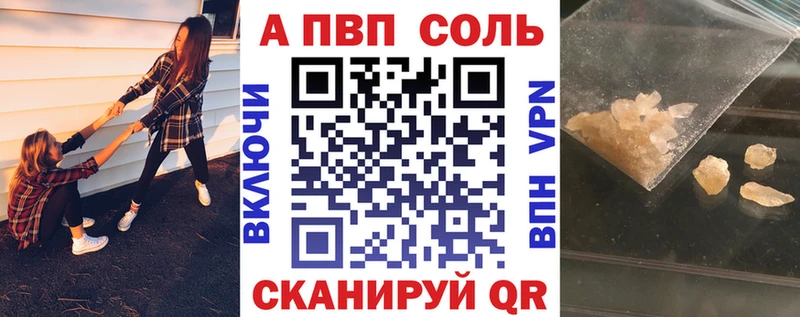 МЕГА сайт Липки A-PVP Crystall как найти наркотики