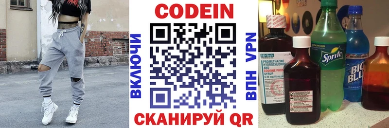 продажа наркотиков  Липки  Codein напиток Lean (лин) 