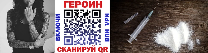 ГЕРОИН Heroin  Липки 