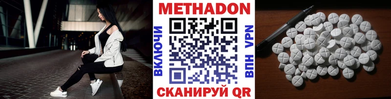 Метадон methadone Липки